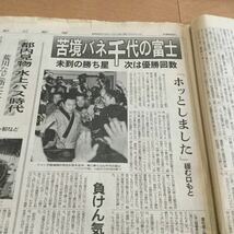 『朝日新聞』1990年（平成2年）3月18日◆朝刊/第13版/千代の富士1000勝/商用衛星開放/人手不足出版/東ドイツ統一方式選挙/ココム/水上バス_画像5