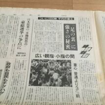 『朝日新聞』1990年（平成2年）3月18日◆朝刊/第13版/千代の富士1000勝/商用衛星開放/人手不足出版/東ドイツ統一方式選挙/ココム/水上バス_画像2