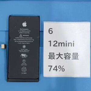 #6 Apple純正 中古 バッテリー アップル純正 純正バッテリー iPhone 12mini 最大容量 74%