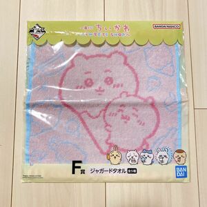 【新品・未開封】 ちいかわ 一番くじ sweets shop　ジャガードタオル　ハンカチ　ハンドタオル　F賞