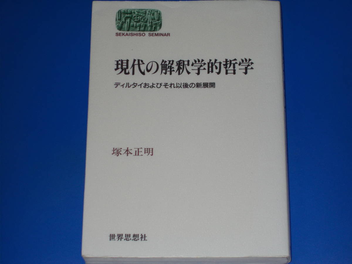 2024年最新】Yahoo!オークション -ディルタイの中古品・新品・未使用品一覧