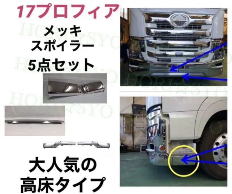 2025年最新】日野17プロフィアのスポイラー商品一覧 - Yahoo 2025年最新】日野17プロフィアのスポイラー商品一覧 - Yahoo