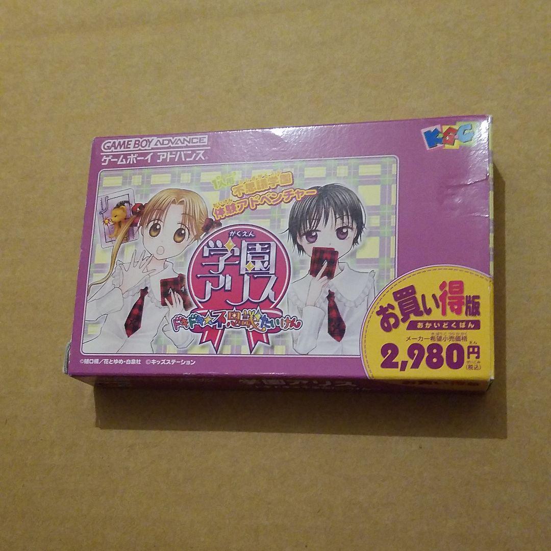 2025年最新】Yahoo!オークション -学園アリス ゲームの中古品 2025年最新】Yahoo!オークション -学園アリス ゲームの中古品