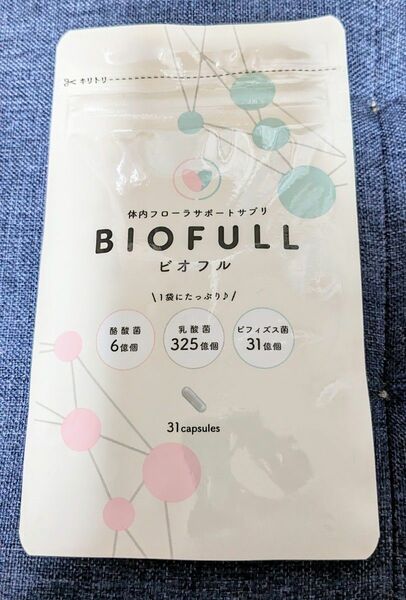 BIOFULL 体内フローラサポートサプリ