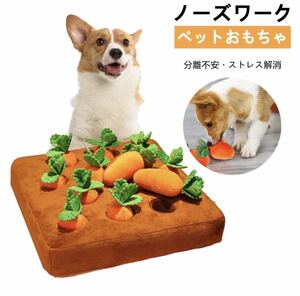  остаток незначительный! новый товар нос Work морковь домашнее животное собака игрушка интеллектуальное развитие 12 шт. входит .