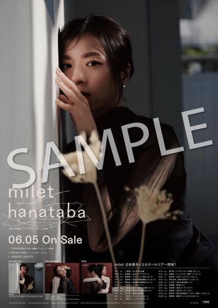 【新品未開封】milet 「hanataba」B2サイズ告知ポスター