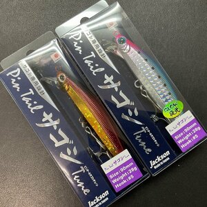 ジャクソン　ピンテールサゴシチューン　２８ｇ　2個セット　NGR＿SKK