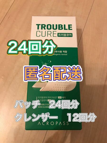 トラブルキュア ニキビパッチ 24回分