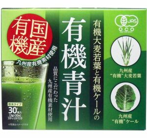 新日配薬品 九州産有機大麦若葉と有機ケールの有機青汁 3gx30袋