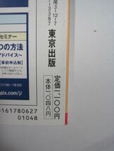 中学への算数 わくわく算数100題 2012 中学受験 算数 （掲載中学校 開成中学校 灘中学 麻布中学 東海中学 等）_画像2