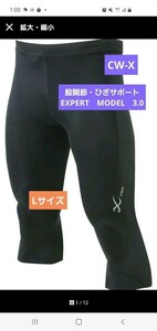 si- Dub dragon X / Wacoal sport tights ...* knee support CW X color black ... knee support 