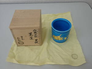  чайная посуда -28; flat дешево . Izumi . желтый .... крышка . высота ; примерно 5.6× диаметр ; примерно 5.7cm вместе коробка * вместе ткань имеется *