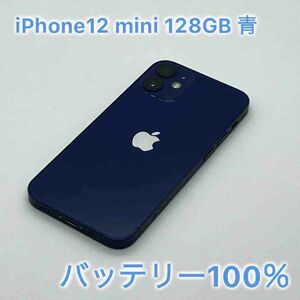 iPhone12mini　128GB ブルー　SIMフリー　