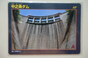  dam card Gunma prefecture 24-9. middle . article dam Ver.1.0(2013.1)