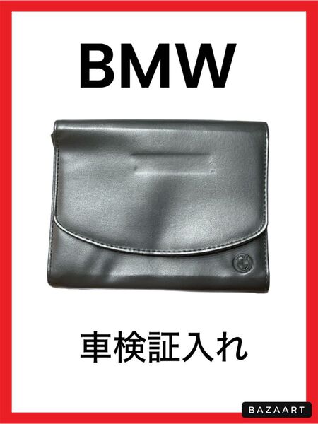 BMW 車検証入れ 二つ折り ブラック系