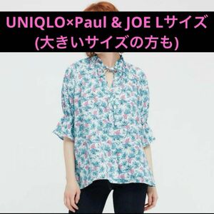 【大きいサイズLL3Lの方でもOK！ UNIQLO×Paul & JOE 総柄ブラウス L 美品 シャツ