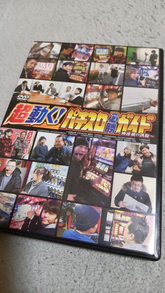 超動く!パチスロ必勝ガイド 神連載の凱旋