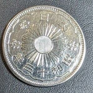 小型50銭 銀貨 古銭 貨幣 銀貨 近代 通貨 記念硬貨 小型50銭銀貨