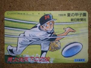 mang*110-93887 Dokaben 1990 лето. Koshien . средний вода остров новый . телефонная карточка 