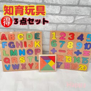 モンテッソーリ　知育玩具　型はめパズル　幼児教育　木製パズル　数　アルファベット　子供玩具　英語パズル　プレゼント　介護　脳活性化