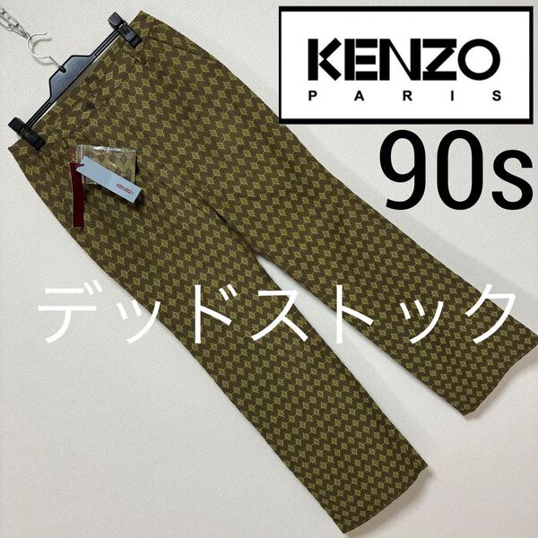 新品未 90s■KENZO GOLF■ジャガード 総柄 ダイヤ柄 フレアーパンツ 72 ブラウン カーキ スラックス ケンゾー 定価30450円 デッドストック