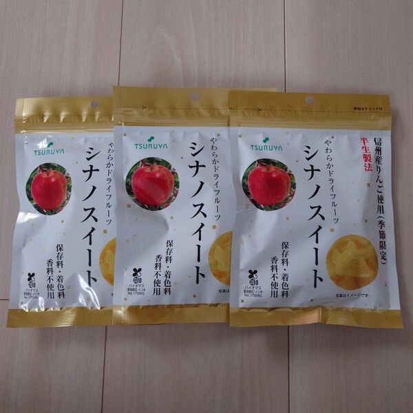 ツルヤ信州産りんご使用半生製法シナノスイートドライフルーツ3袋