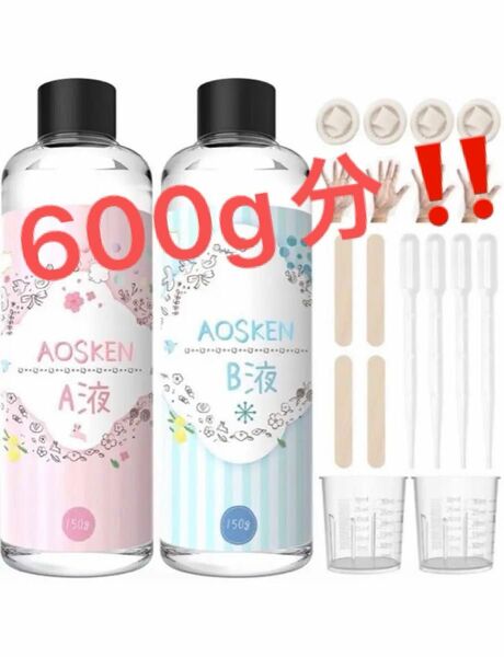 レジン液 AB液エポキシ樹脂 600g DIY 工作 ハンドメイド 手芸