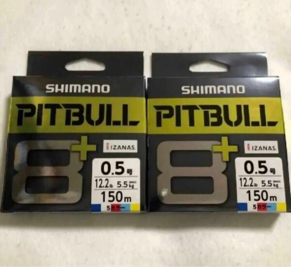 シマノ SHIMANO ピットブル8+ PITBULL8+ 0.5号 150m 5カラー 2個