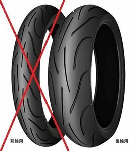 ■リア用 片側のみ 国内正規品 MICHELIN PILOT POWER 2CT 190/55ZR17 75W TL 品番:549705 ZX-10R YZF-R1 CBR1000RR