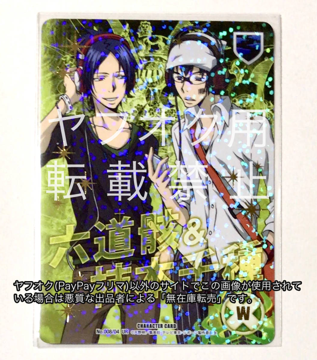 2025年最新】Yahoo!オークション -reborn ccg 骸の中古品・新品 2025年最新】Yahoo!オークション -reborn ccg 骸の中古品・新品