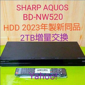 3099 SHARP AQUOS ブルーレイ BD-NW520 HDD新同品2TB増量交換