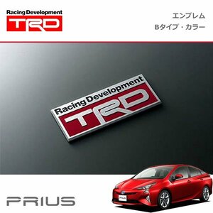 TRD エンブレム Bタイプ カラー プリウス ZVW50 ZVW51 ZVW55 15/12～18/11