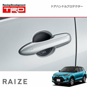 TRD ドアハンドルプロテクター ブラック 2枚セット ライズ A200A A210A 19/11～