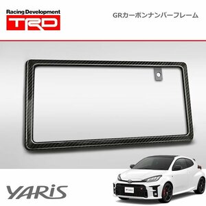 TRD GRカーボンナンバーフレーム リヤ用 GRヤリス GXPA16 MXPA12 20/9～24/3 除く字光式ナンバープレート付車