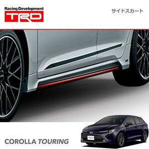 TRD サイドスカート 未塗装 カローラツーリング NRE210W ZRE212W ZWE211W ZWE214W 19/9～22/9