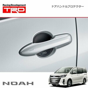 TRD ドアハンドルプロテクター ブラック 1セット ノア ZRR80W ZRR85W ZWR80W 18/06～19/01