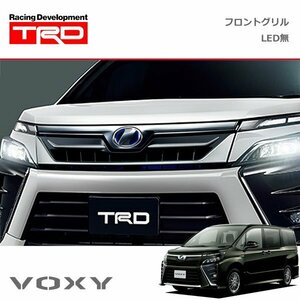 TRD フロントグリル(LEDなし) 素地(未塗装) ヴォクシー ZRR80W ZRR85W ZWR80W 17/07～18/06 除くプレミアムホーン(純正用品)付車