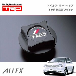 TRD オイルフィラーキャップ 樹脂製 ブラック ネジ式 アレックス NZE121 NZE124 ZZE122 ZZE123 ZZE124