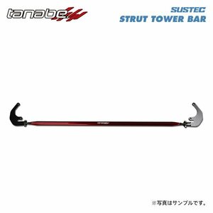 tanabe タナベ サステック ストラットタワーバー フロント用 ヴィッツ NHP130 H29.9～R2.3 1NZ-FXE NA FF ハイブリッドGRスポーツ