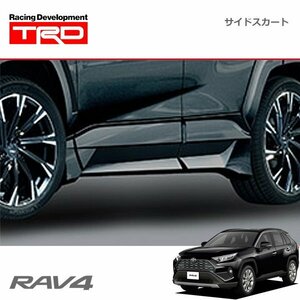 TRD サイドスカート グレーメタリック(1G3) RAV4 MXAA52 MXAA54 AXAH52 AXAH54 19/4～