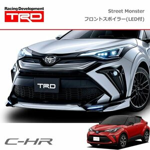 TRD Street Monster フロントスポイラー(LED付) 未塗装 C-HR NGX10 NGX50 ZYX11 19/10～