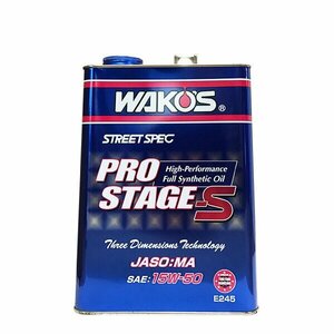 WAKO'S ワコーズ プロステージS50 粘度(15W-50) [PRO-S50] 【4L】