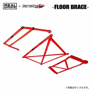 REAL SPORTS×tanabe real sport × Tanabe floor brace set front Copen LA400K H26.6~ KF TB FF
