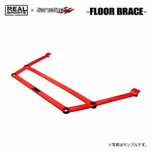 REAL SPORTS×tanabe real sport × Tanabe floor brace front Copen LA400K R1.10~ KF TB FF GR sport 