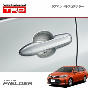 TRD ドアハンドルプロテクター シルバー 2枚セット カローラフィールダー NKE165G ZRE162G NRE161G NZE161G NZE164G 17/10～