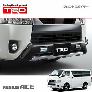 TRD フロントスポイラー(LED付) レジアスエース KDH20# KDH211 KDH22# GDH20# GDH211 GDH22# TRH200 TRH21# TRH22# 13/11～