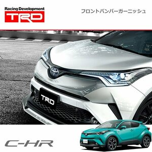 TRD フロントバンパーガーニッシュ シルバー C-HR NGX50 ZYX10 16/12～19/10