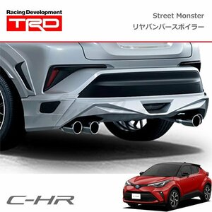 TRD Street Monster リヤバンパースポイラー ブラックマイカ(209) C-HR NGX10 NGX50 ZYX11 19/10～