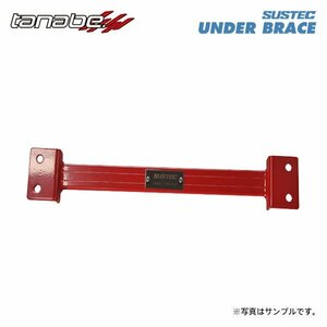 tanabe タナベ サステック アンダーブレース フロント用 2点止め ロードスター ND5RC H27.5～ P5-VPR[RS]/P5-VP[RS] NA FR