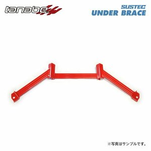 tanabe タナベ サステック アンダーブレース フロント用 4点止め 86 ハチロク ZN6 H24.4～R3.10 FA20 NA FR